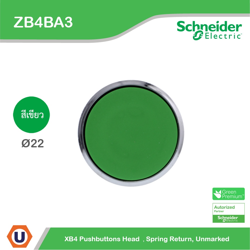 Schneider Electric - ZB4BA3 - ZB4-BA ปุ่มกดหัวเรียบ - กดเด้งกลับ , XB4 Head & Body Ø 22 มม. สีเขียว 