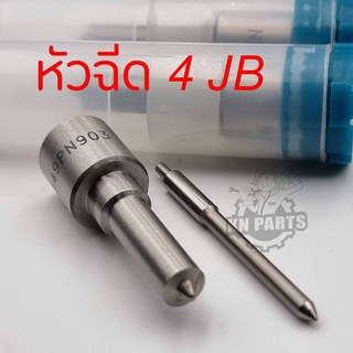 หัวฉีด4jb  หัวฉีดอีซูซุ 2800  หัวฉีด149p903 ราคาต่อ4ตัว