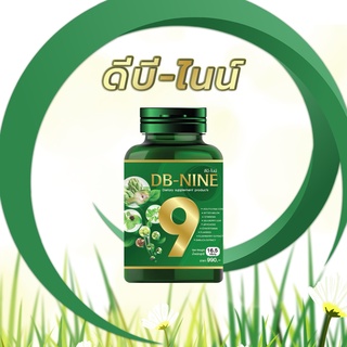 DB-NINE#อาหารเสริม#ดีบีไนน์ DB-9#อาหารเกี่บวกับสุขภาพ ความดัน-ลดน้ำตาลในเลือด มีโปรพร้อมของแถม จัดส่งฟรี