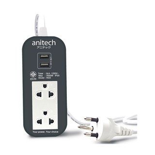 ปลั้กไฟ Anitech PLUG H622 ปลั๊ก มอก.3500วัตต์ ช่องชาร์จ USB 2.4A