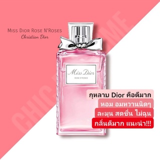 น้ำหอมแท้💖 Dior Miss Dior Rose NRoses 100ml.