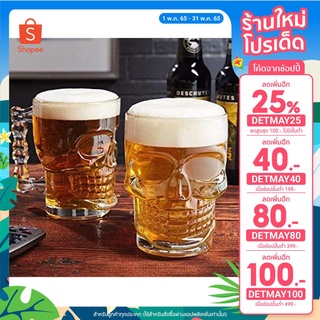 แก้วเบียร์รูปหัวกระโหลก ความจุ 520 ml.  เนื้อแก้วหนา ใส  สายปาร์ตี้ ต้องมี