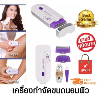 เครื่องกำจัดขน ถนอมผิว Finishing Touch