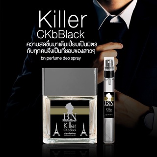 น้ำหอมผู้ชายกลิ่นติดทน by BN กลิ่น Killer ckb black ให้ความสึกแมนๆ สดชื่น 55 ml พร้อมส่ง