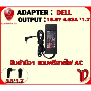 ADAPTER : DELL 19.5V 4.62A *1.7 / อแดปเตอร์ เดล 19.5โวล์ 4.62แอมป์ หัว 1.7