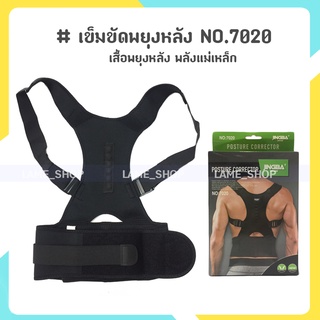 (ส่งจากไทย)-เข็มขัดพยุงหลัง ที่บล็อกหลัง เสื้อพยุงหลัง พลังแม่เหล็ก posture corrector NO.7020