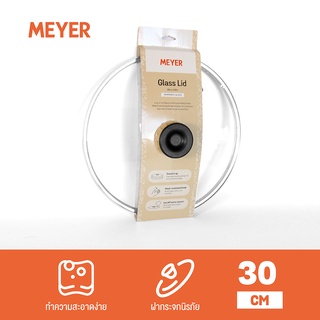 MEYER ฝาแก้ว ฝาหม้อ ฝาใส ฝากระทะ ฝาปิดกระจกนิรภัย ขนาด 30 ซม. Glass Lid (12359-C)