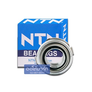 NTN ลูกปืนคลัทช์ MAZDA B2200 FCR54-46 จำนวน 1 ตับ