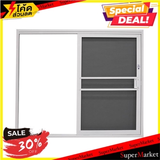 🔥HOT🔥 ชุดมุ้งหน้าต่างบานเลื่อน S.D.BRILLIANT DIY 65x110 ซม. มุ้งลวด ALUMINUM SLIDING SCREEN WINDOW S.D.BRILLIANT DIY 65X