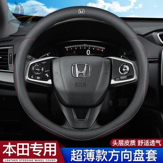 หุ้มพวงมาลัยหนังฮอนด้าHaoying CRV Accord XRV Guandao Yingshiสไตล์สนุกกับสนามBinzhi Civicจับ