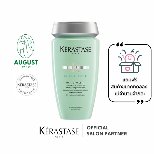 Kerastase แชมพูสำหรับหนังศีรษะมัน ทำความสะอาดหนังศีรษะและเส้นผม 250 มล. - Specifique Bain Divalent S