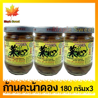 3 ขวด ก้านคะน้าดอง ของดอง ตราAAA ขนาด 180g ขวดใหม่ ก้านคะน้า ดอง ผักดอง เจ มันสวิรัส