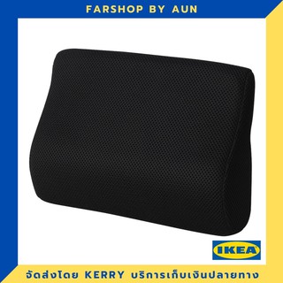 IKEA หมอนรองหลัง 31x23 ซม. ขายดี !!!