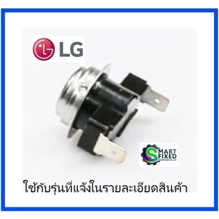 เทอร์โมสตัทอะไหล่เครื่องซักผ้าแอลจี/Thermostat/LG/6931FR3108A/อะไหล่แท้จากโรงงาน