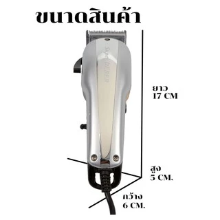 Deber รุ่น Super สายยาว 5 เมตร ปัตตาเลี่ยนตัดผม แบบสาย ฟันเฟตสองชั้น มอร์เตอร์ V9000