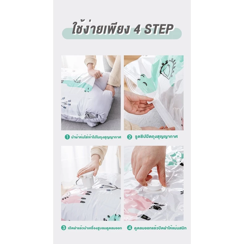 ถุงสูญญากาศ จัดเก็บกระเป๋าเดินทางเสื้อผ้า เหนียวมีความทนทานไม่ขาดง่ายVacuum thumbnail 10