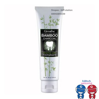 กิฟฟารีน ยาสีฟัน แบมบู ชาร์โคล เซนซิทีฟ แคร์ 160 กรัม Giffarine Bamboo Toothpaste