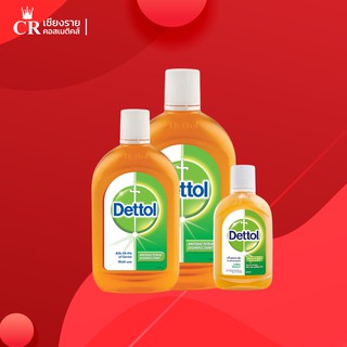 Dettol เดทตอล น้ำยาฆ่าเชื้อโรคเอนกประสงค์