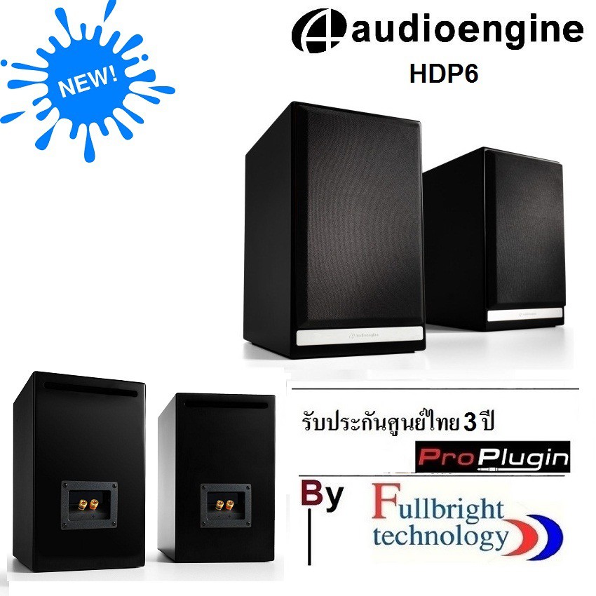 Audioengine HDP6 Passive Bookshelf/Stand-mount Speakers(Pair)-Blackลำโพงใหม่รุ่น HDP6 ประกันศูนย์1ปี