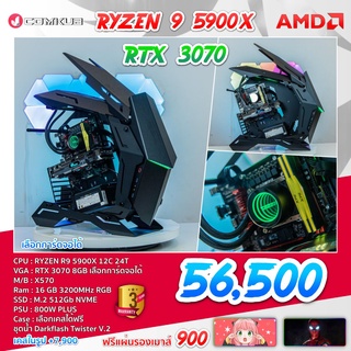 COMKUB คอม พิวเตอร์ตั้งโต๊ะ Ryzen 9 5900 X / RTX 3070 / X570 / RAM 16 GB  RGB / M.2 512 GB / 800W80+