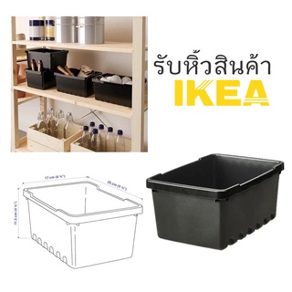 🌈รับหิ้วสินค้า IKEA🌈UPPSNOFSAD อุปป์สนอฟซัด กล่องเก็บของ