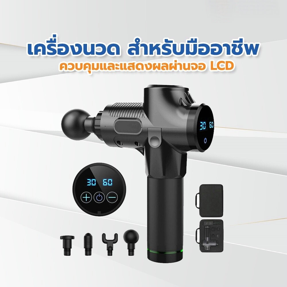 #เครื่องนวดXiaomi
#ปืนนวดแก้พังผืดกล้ามเนื้อ
#อุปกรณ์เพื่อสุขภาพ
#นวัตกรรมการนวด
#เครื่องใช้ไฟฟ้าXiaomi