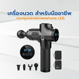 ปืนนวดไฟฟ้า ปืนนวดกล้ามเนื้อ Booster E Fascia Gun Spier Ontspanning Massager พร้อม5หัว ปรับได้9โหมด 3200ครั้ง/นาที