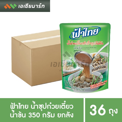 ฟ้าไทย น้ำก๋วยเตี๋ยว น้ำข้น 350 กรัม (36 ถุง) - ยกลัง