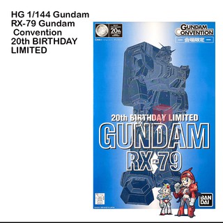 Gundam RX-79 Gundam Convention 20th BIRTHDAY LIMITED