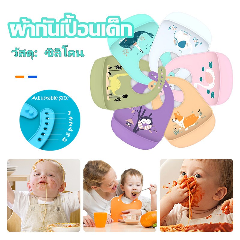 ผ้ากันเปื้อนเด็ก ปรับได้ 6 ระดับ มีถาดรองเศษอาหาร ซิลิโคน - รูปที่ 6