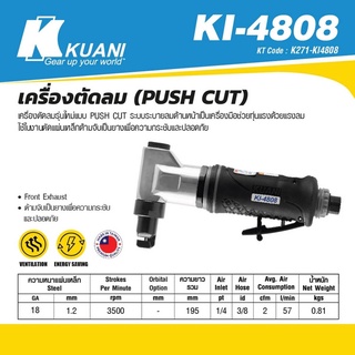 เครื่องตัดลม KI-4808 KUANI