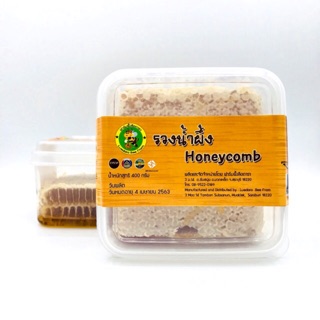 รวงน้ำผึ้ง Honeycomb