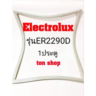 ขอบยางตู้เย็น Electrolux 1ประตู รุ่นER2290D