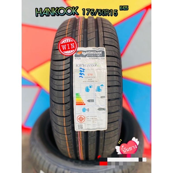 175/50R15 Hankook ราคาต่อชุด(4เส้น)