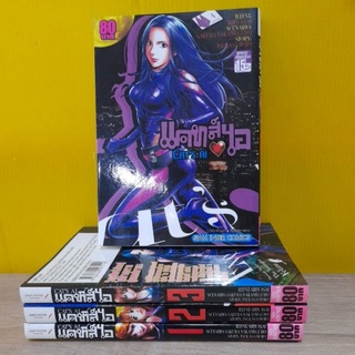 แคทส์ไอ CATS AI (ขายแยกเล่ม)