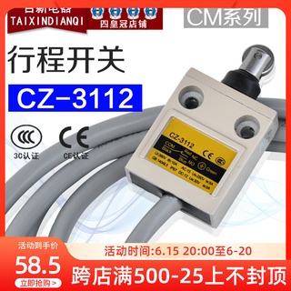 ใหม่ ของแท้ สวิตช์ลิมิต กันน้ํามัน CZ-3112 4 แกน ยาว 3 เมตร