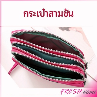 กระเป๋าใส่เหรียญ กระเป๋าใส่มือถือ กระเป๋าผ้ายีนส์  3 ช่อง ladies bag