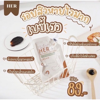 เบบี้เฮอ พร้อมส่ง 🎉BABY HER สครับมะขามเนื้อเนียน สครับผิวนุ่มขาวใส ขนาด 50 กรัม.