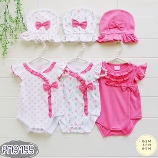 ชุดเด็ก set Bodysuit 3ตัว พร้อมหมวก ลาย หัวใจ ร่ม ชมพูโอรส คุณหนู