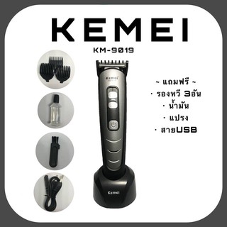 ปัตตาเลี่ยนไร้สาย KEMEI รุ่น KM-9091 ปรับความแรงได้ 2 ระดับ มาพร้อมรองหวี 4 ชิ้น โกนหนวด กันขอบ กันจอน ปัตตาเลี่ยนตัดผม