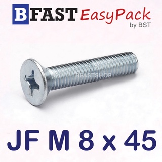 สกรูมิลสี่แฉก JF M 8 x 45 (8 ตัว/ถุง)