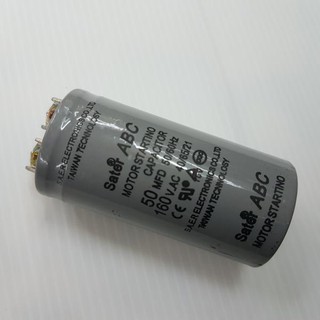 คอนเดนเซอร์ 50 ไมโคร 160V แบบเสียบ Capacitor Motor Startino