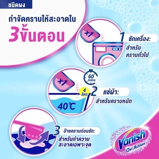 Vanish แวนิช ผลิตภัณฑ์ขจัดคราบอเนกประสงค์ ผ้าขาวและผ้าสี 40 กรัม x12(แพ็กเกจอยู่ระหว่างการเปลี่ยนแปลง)