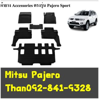 ถาดยางรองพื้นรถยนต์ Mitsu Pajero (โฉมเก่าก่อนออนิว)