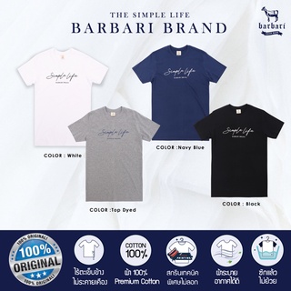 Barbari เสื้อยืดคอกลม  Premium Cotton 100%  ใส่ได้ทั้งผู้ชายผู้หญิง (BRS2)