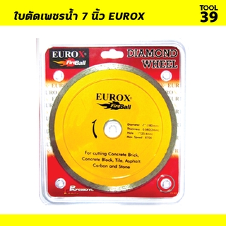 Eurox ใบตัดเพชร ขนาด 7" น้ำ สำหรับตัดหินอ่อน ตัดกระเบื้องแกรนิตโต้ ตัดกระเบื้องทั่วไป