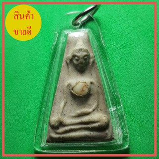 พระผงสุพรรณ สีขาว เลี่ยมกรอบ รุ่น โชคทรัพย์ไม่หมด