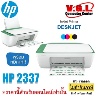 INKJET PRINTER (เครื่องพิมพ์อิงค์เจ็ท) HP DESKJET 2335/2337 ALL-IN-ONE PRINTER