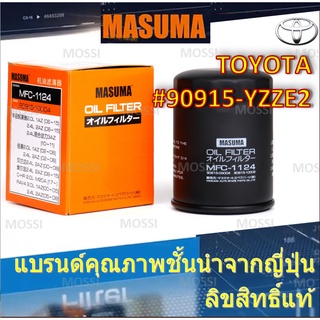 MASUMA ไส้กรองน้ำมันเครื่อง TOYOTA 90915-YZZE2 (Camry, Wish, Alphard) โตโยต้า, มาซูม่า Oil Filter MFC-1124