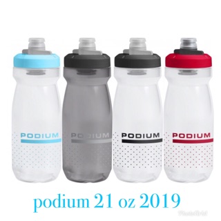 กระติกน้ำ Camelbak รุ่น Podium 21oz